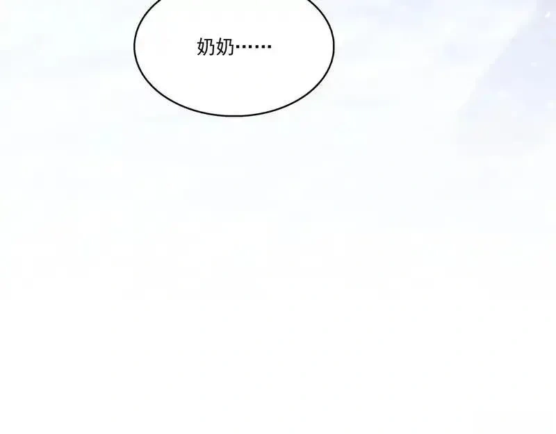 恰似寒光遇骄阳~漫画,第577话 取名太随便了1图