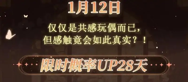 炮灰闺女的生存方式37-50话合集漫画,特典公开：1月12日 仅仅是共感玩偶而已，但感触竟会如此真实3图