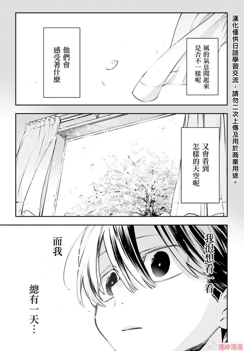 列强战线~漫画,第01话3图