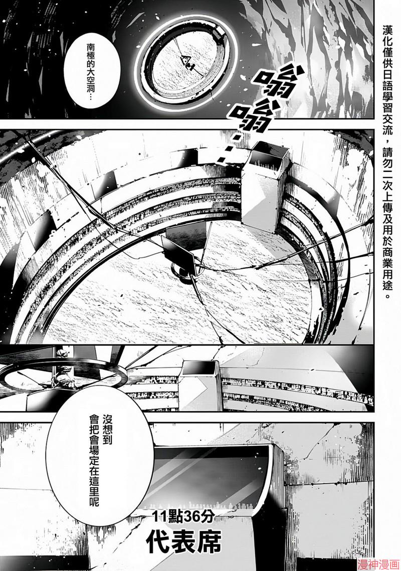 列强战线~漫画,第1.1话2图