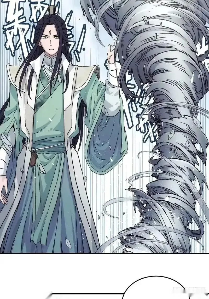 我欲封天~漫画,第20话：战王腾飞 上4图