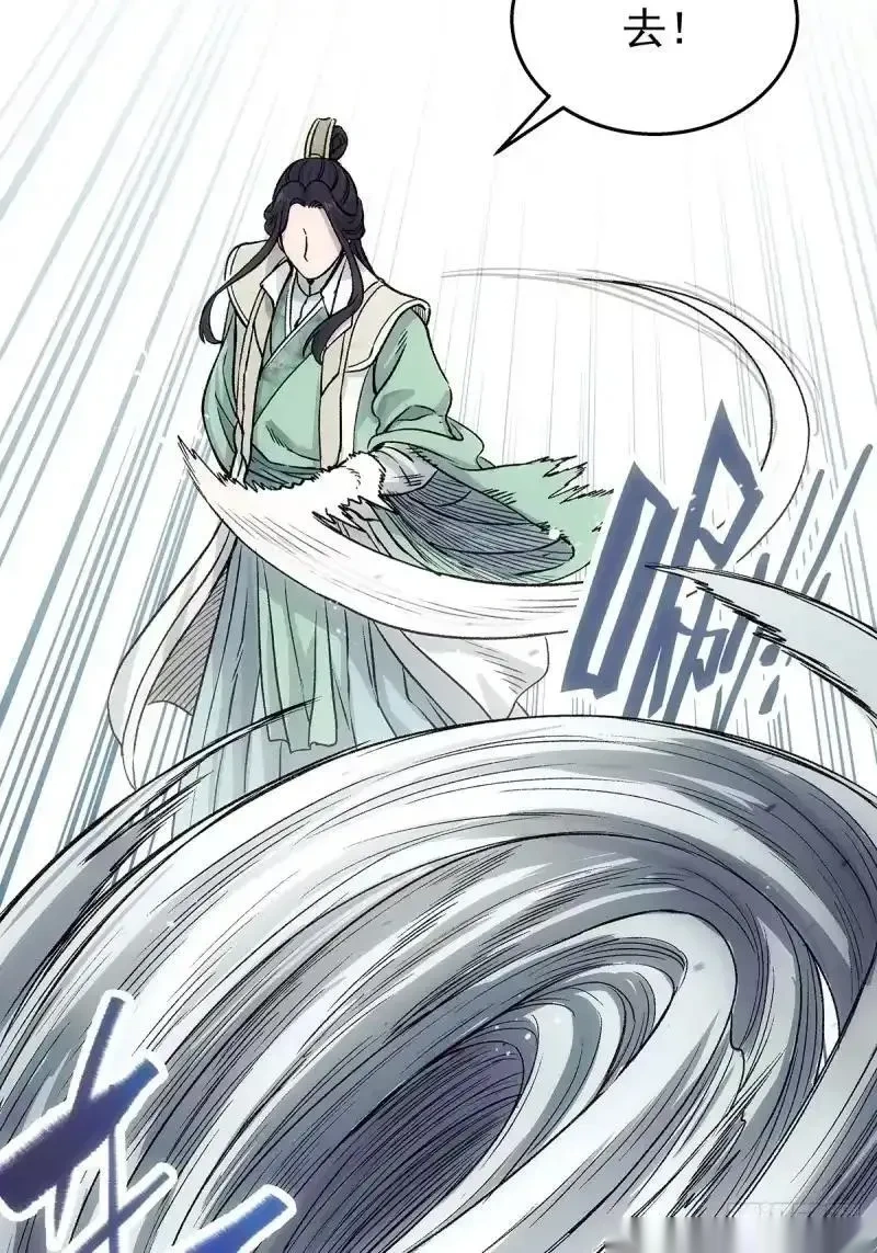 我欲封天~漫画,第20话：战王腾飞 上5图