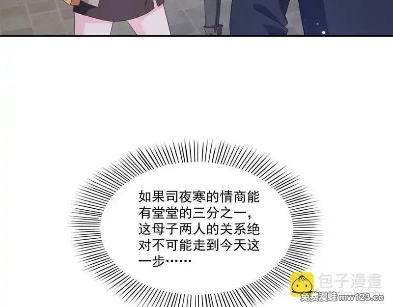 恰似寒光遇骄阳~漫画,第584话 一家人开开心心1图