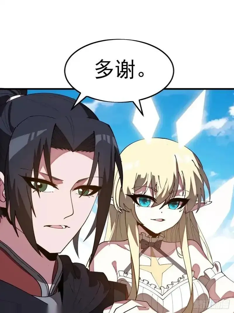 开局一座山~漫画,第一千两百二十二话：道德准则1图