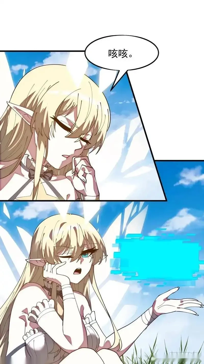 开局一座山~漫画,第一千两百二十二话：道德准则3图