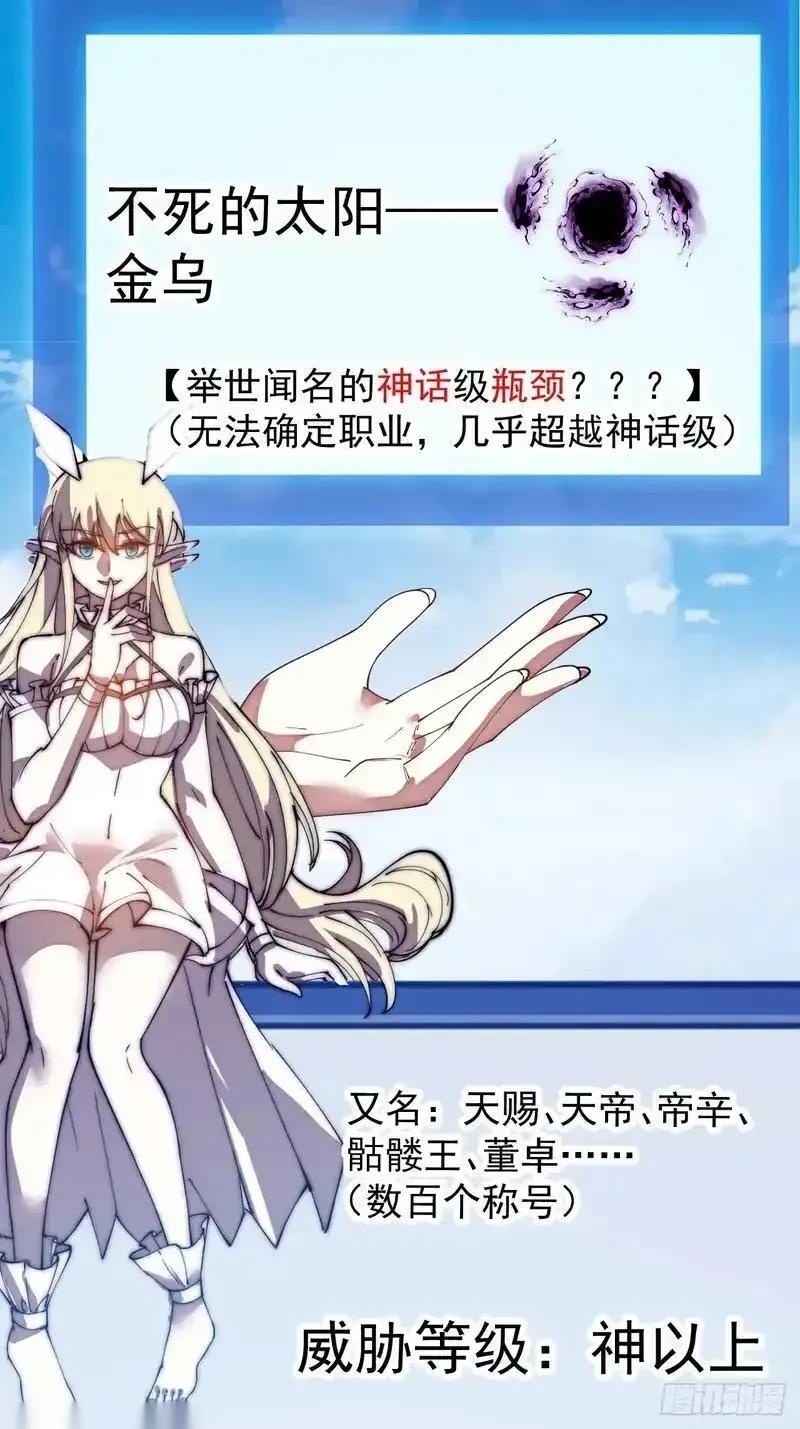 开局一座山~漫画,第一千两百二十二话：道德准则5图