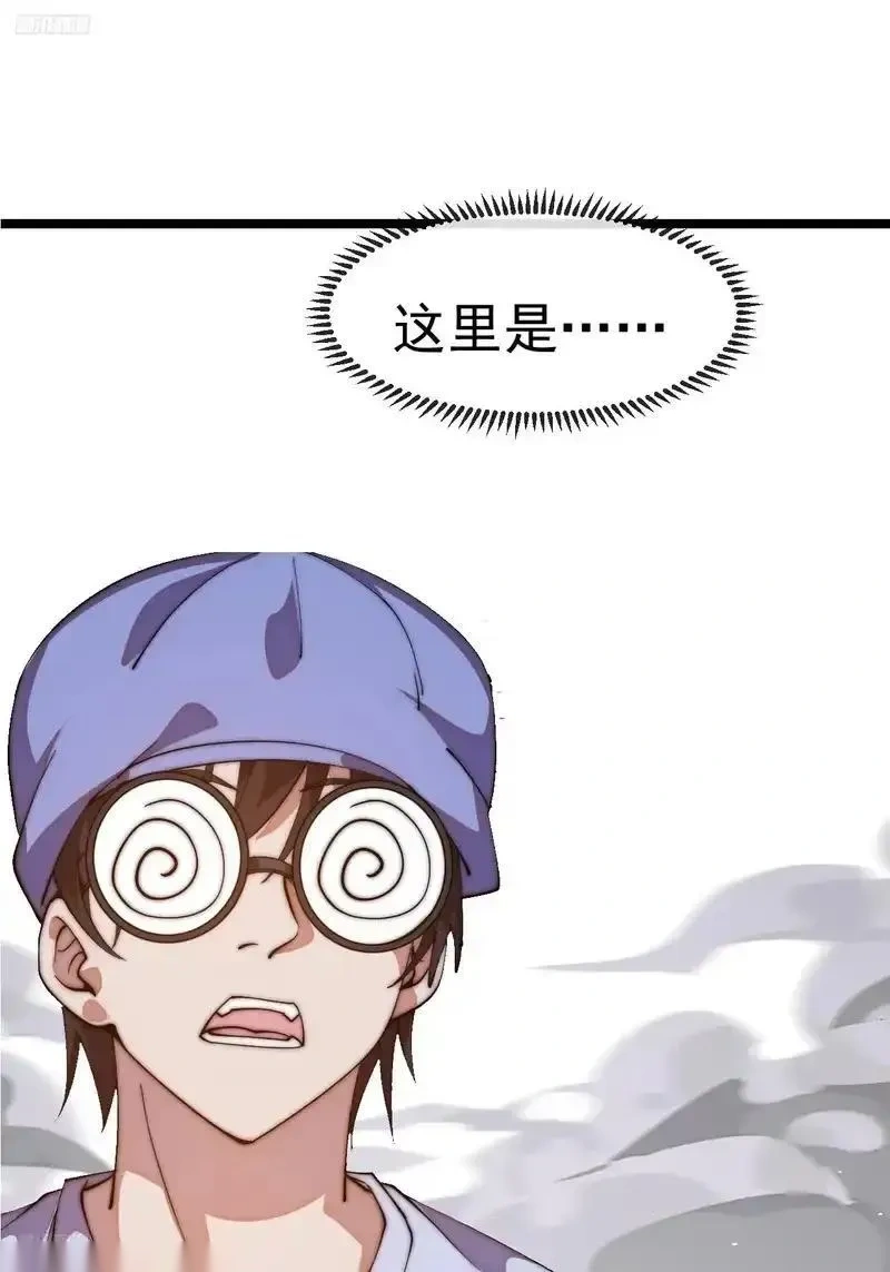 开局一座山~漫画,第一千两百二十一话：系统空间3图