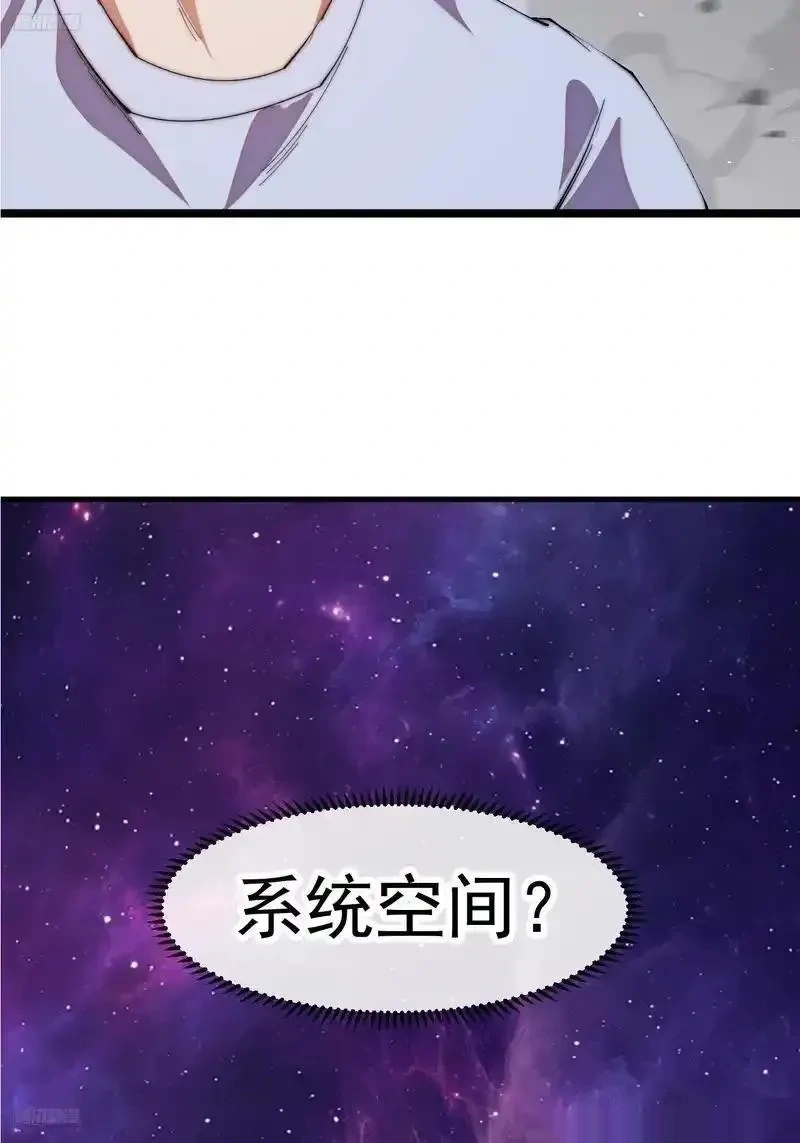 开局一座山~漫画,第一千两百二十一话：系统空间4图