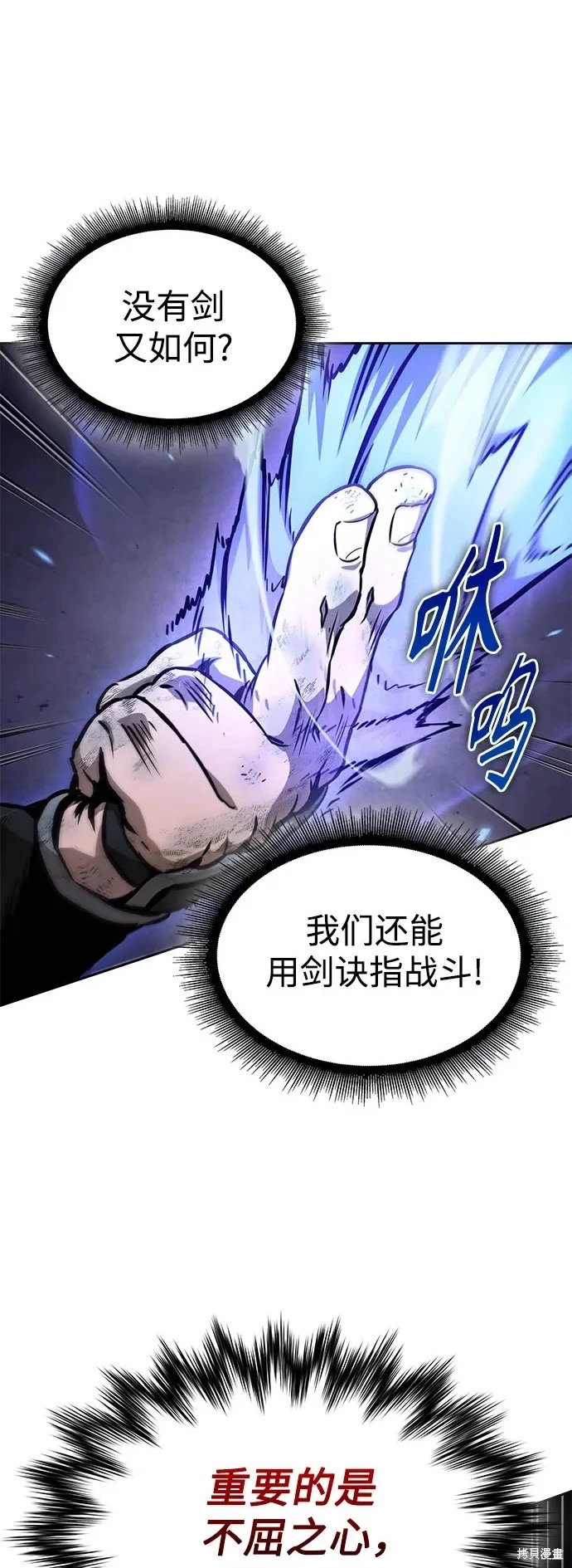 某天成为魔神几个老婆漫画,第291话2图