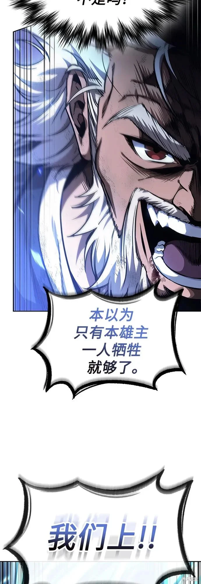 某天成为魔神几个老婆漫画,第291话3图