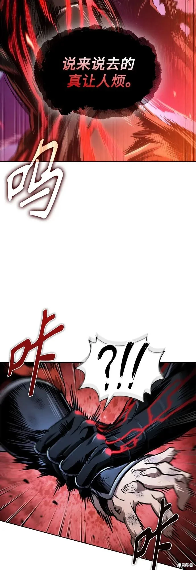 某天成为魔神几个老婆漫画,第290话2图