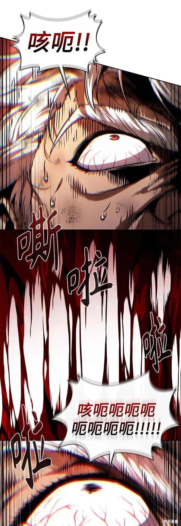 某天成为魔神几个老婆漫画,第290话4图