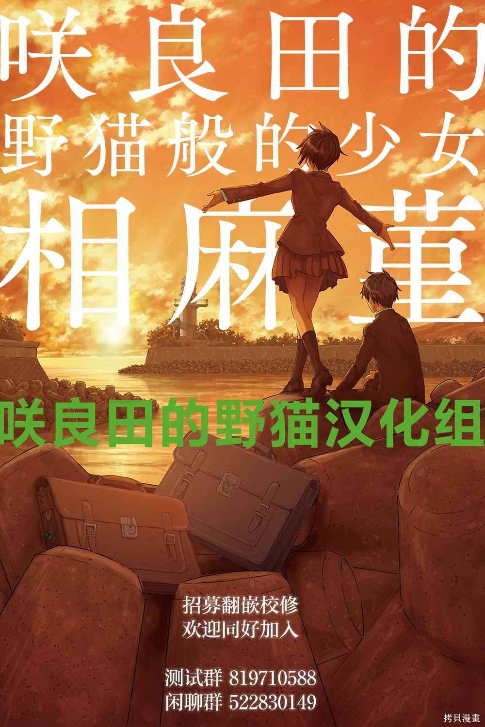 没有辣妹会对阿宅温柔!?~漫画,第76话2图