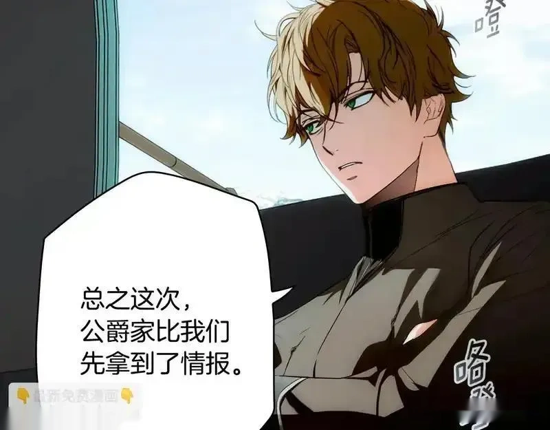 某个继母的童话~漫画,第160话 准备决斗3图