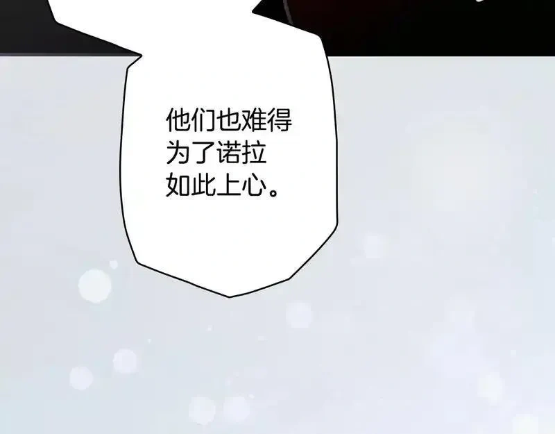 某个继母的童话~漫画,第160话 准备决斗4图