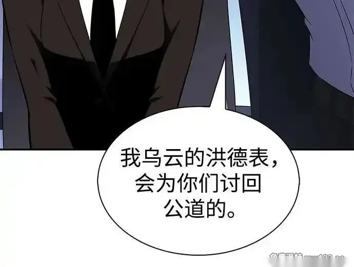 我独自满级新手~漫画,[第239话] 完美的胜利(2)2图