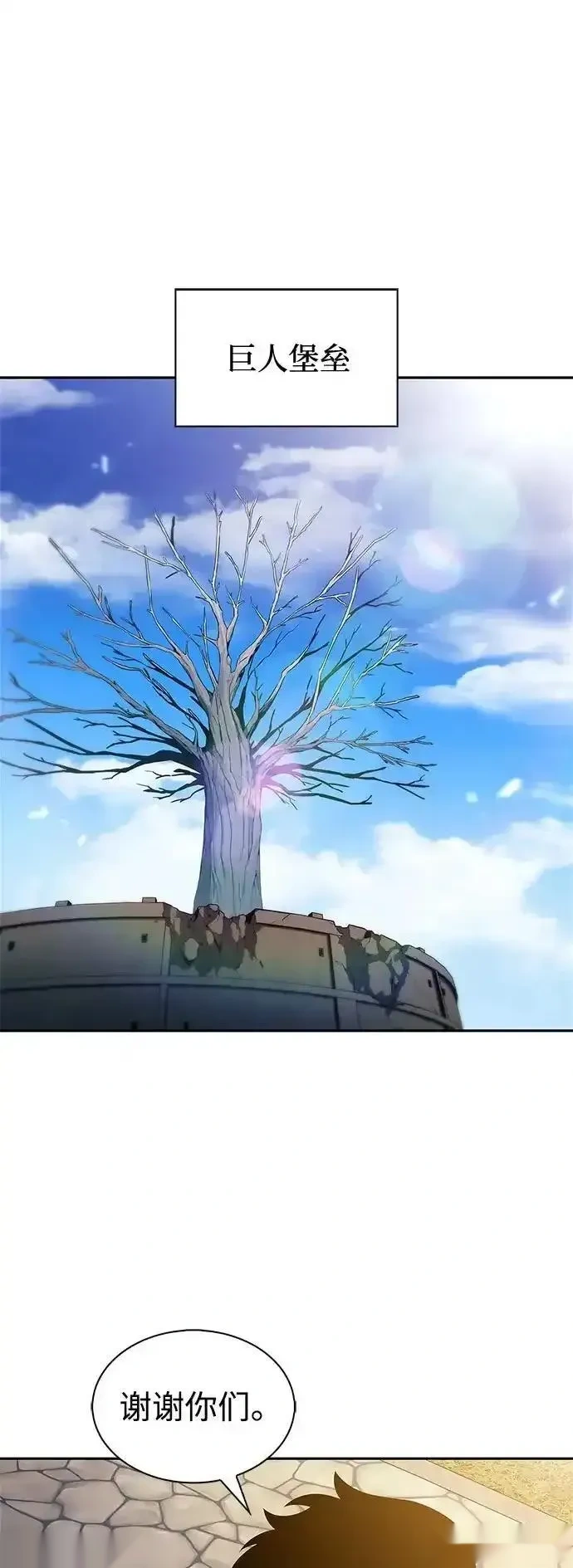 我独自满级新手~漫画,[第239话] 完美的胜利(2)2图