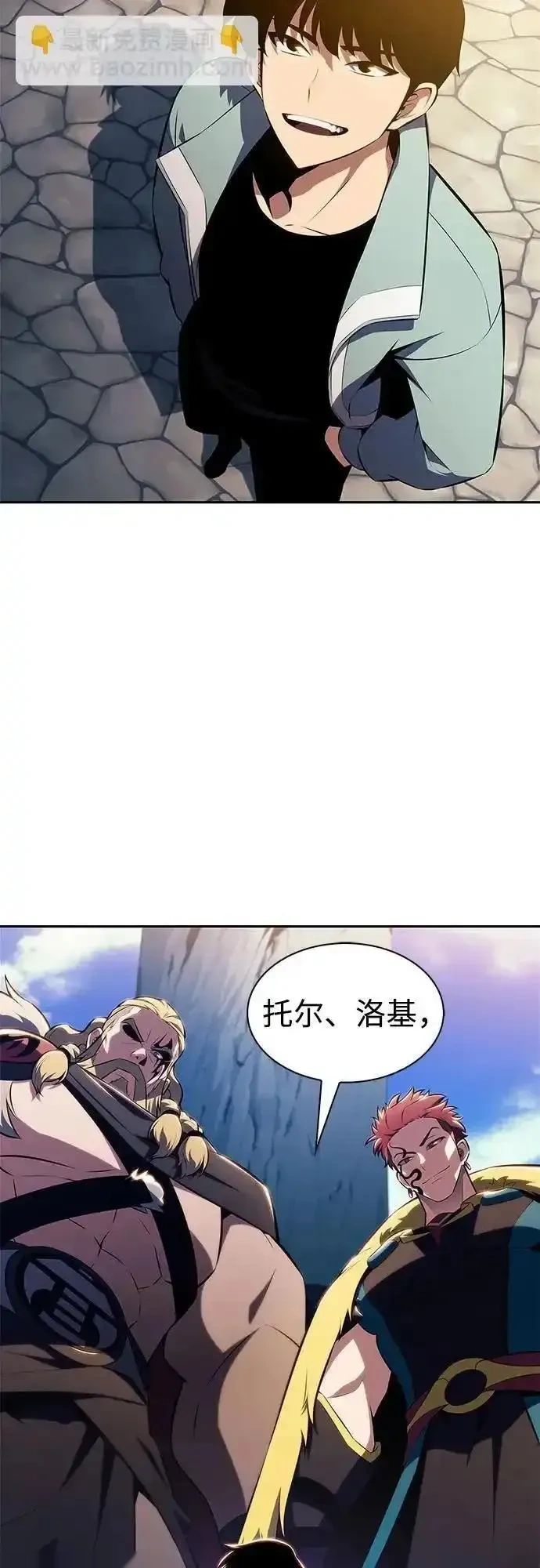 我独自满级新手~漫画,[第239话] 完美的胜利(2)3图