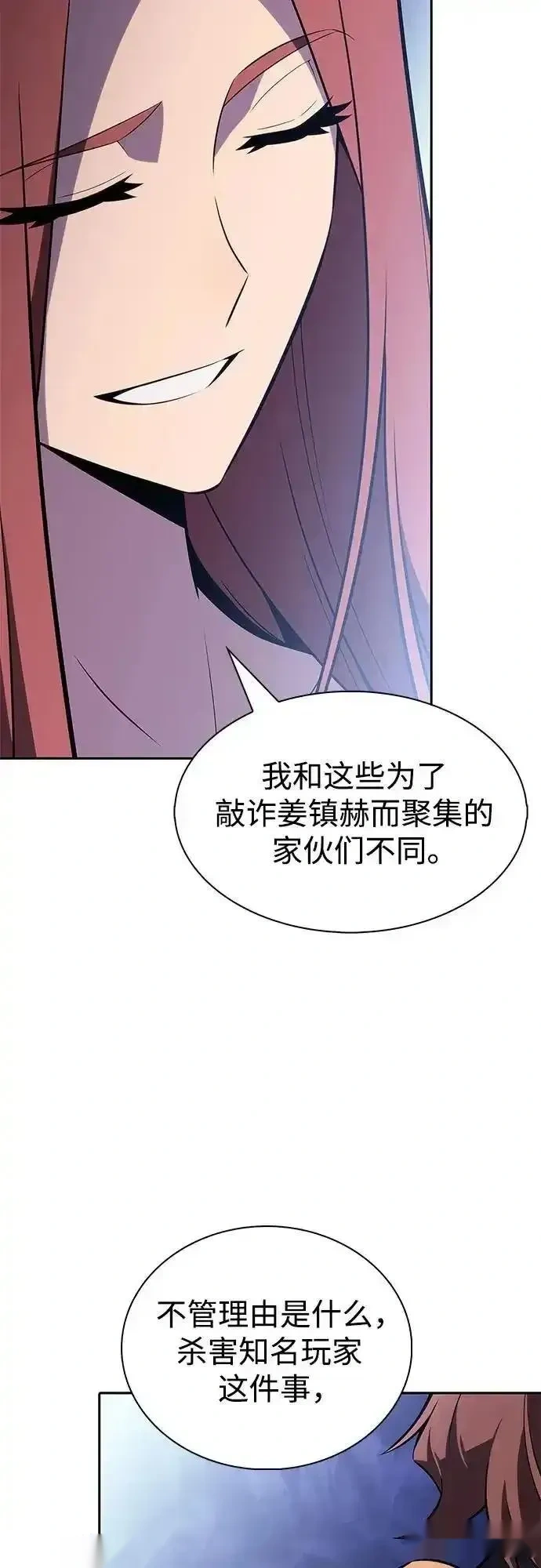 我独自满级新手~漫画,[第239话] 完美的胜利(2)5图