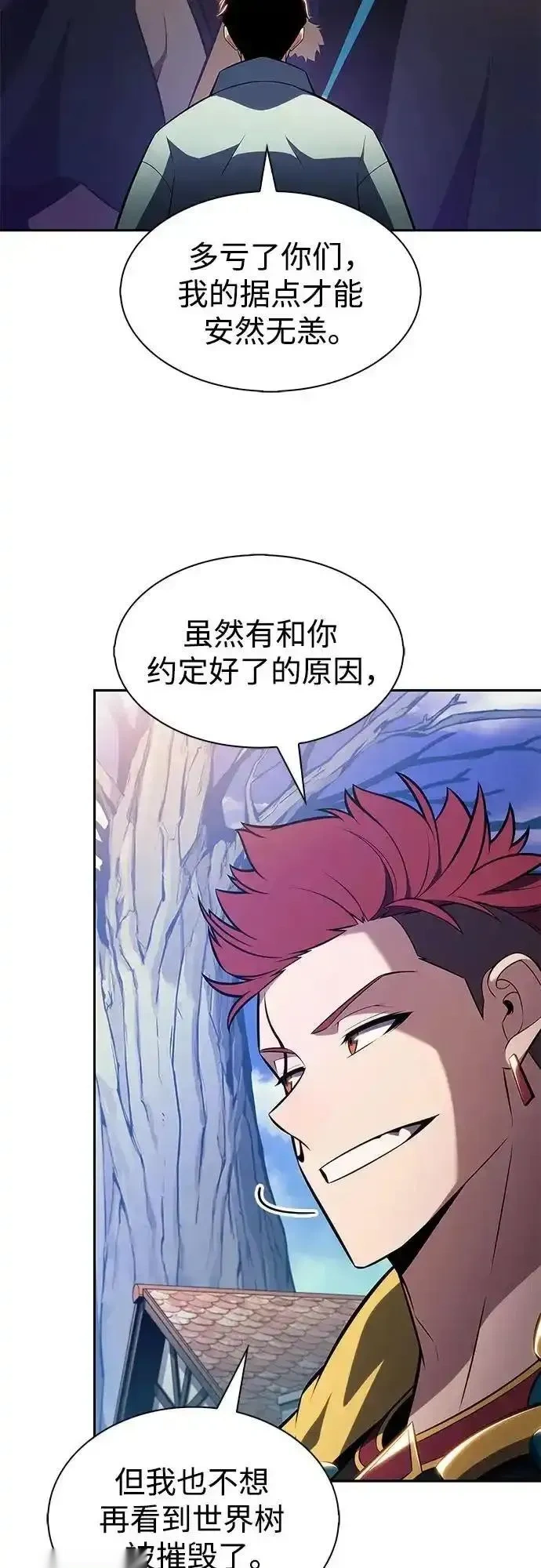 我独自满级新手~漫画,[第239话] 完美的胜利(2)4图