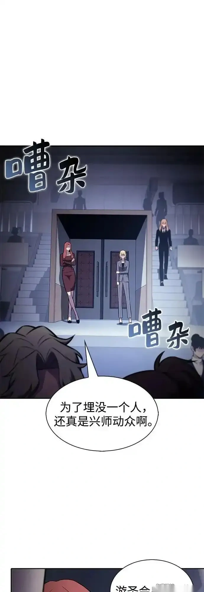 我独自满级新手~漫画,[第239话] 完美的胜利(2)3图