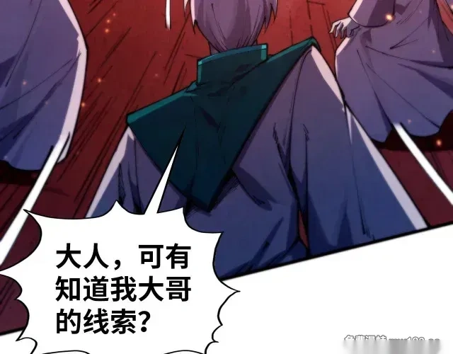 这一世我要当至尊~漫画,第495话 端木有玉（二）5图