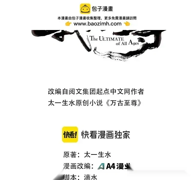 这一世我要当至尊~漫画,第495话 端木有玉（二）3图