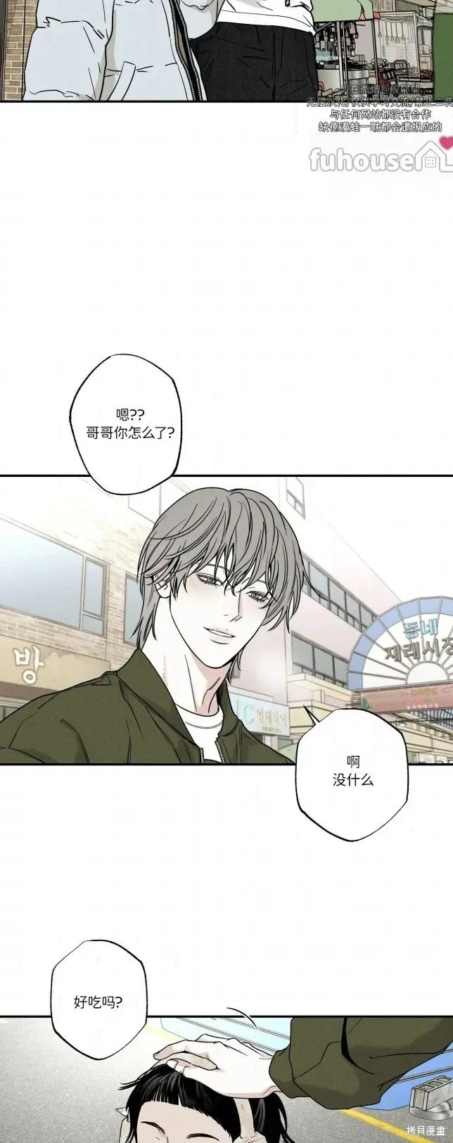 外卖员与黄金宫~漫画,第91话5图