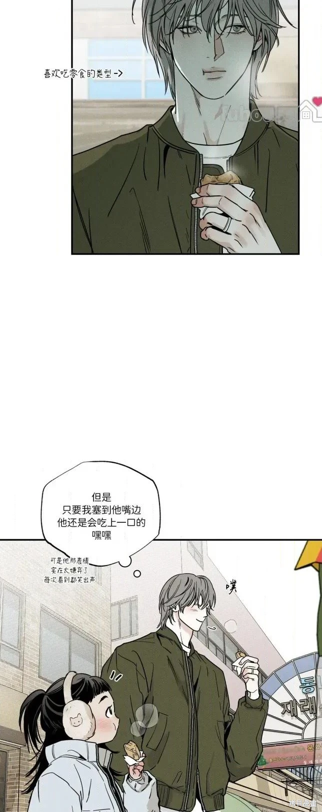 外卖员与黄金宫~漫画,第91话4图