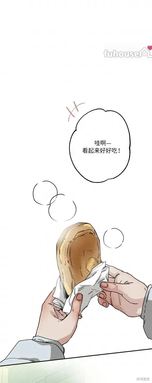 外卖员与黄金宫~漫画,第91话1图