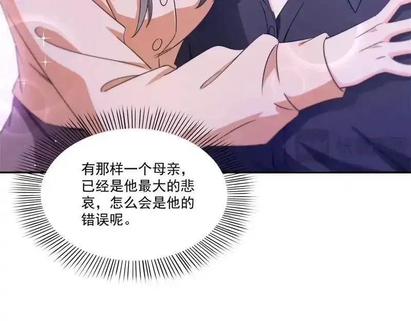 恰似寒光遇骄阳~漫画,第576话 火上浇油5图