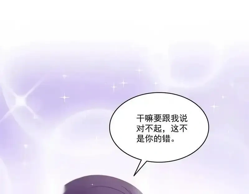 恰似寒光遇骄阳~漫画,第576话 火上浇油2图