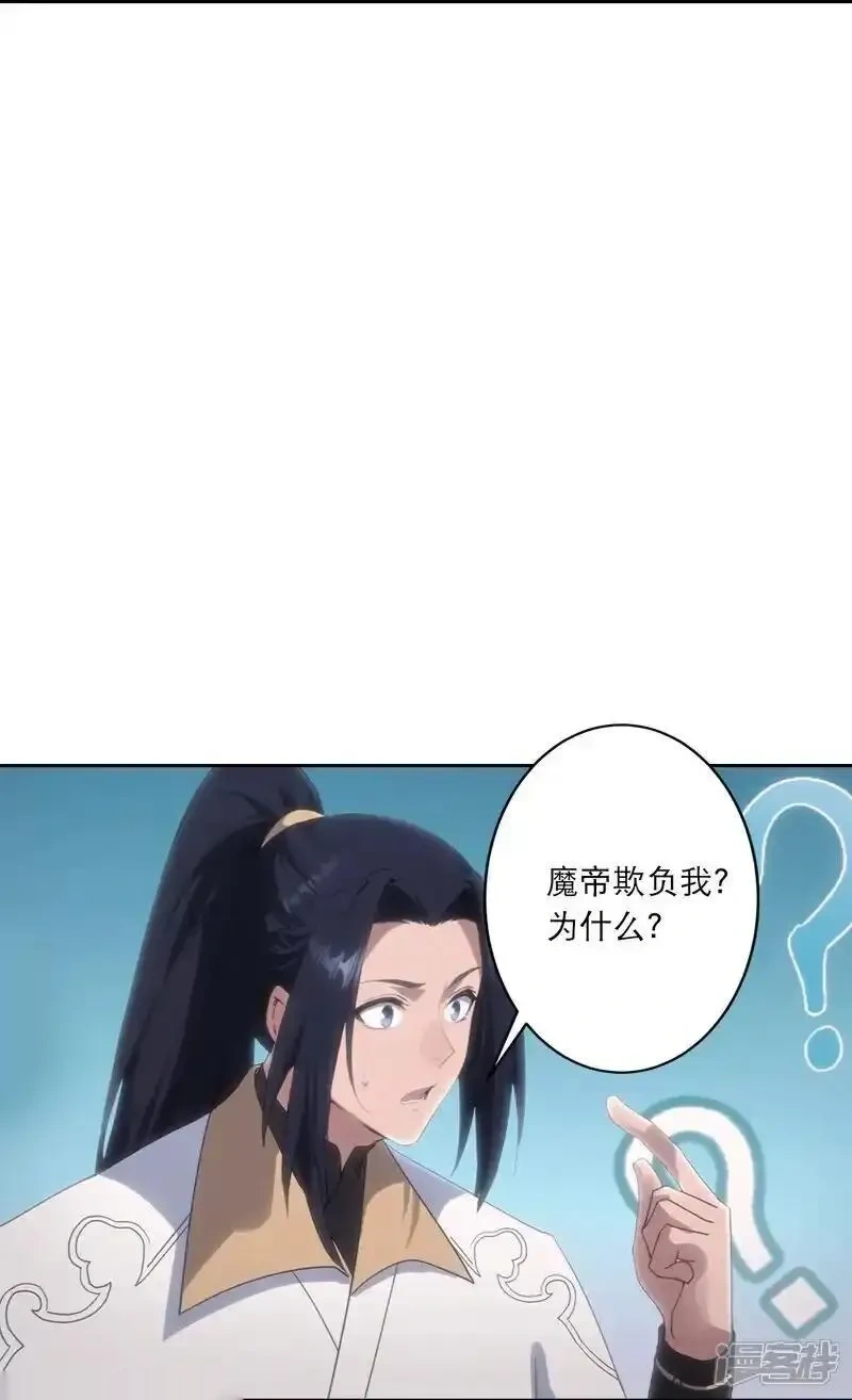 逆天邪神~漫画,第763话 护身符？4图