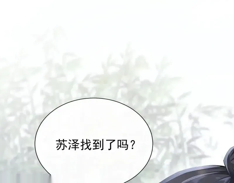 快穿系统：反派大佬不好惹~漫画,第290话 你喂我吃什么？！5图