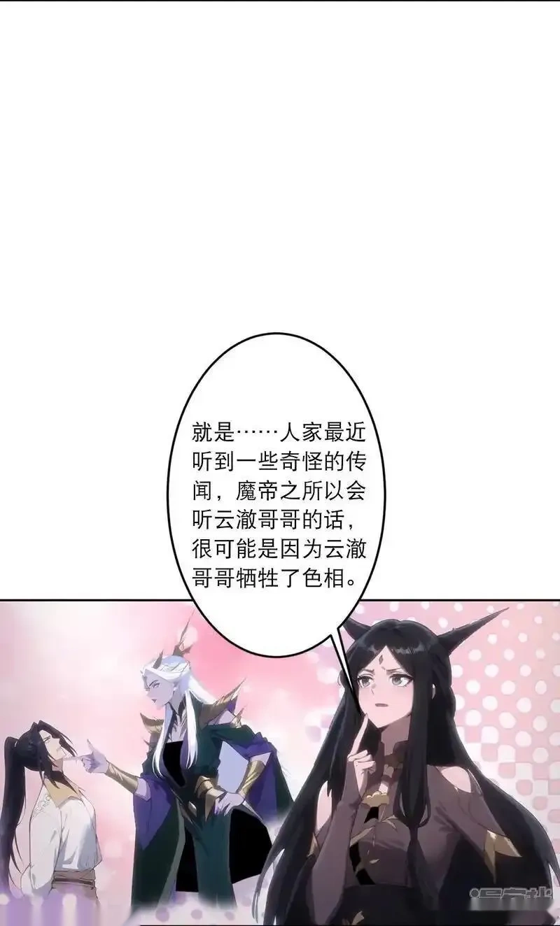 逆天邪神~漫画,第763话 护身符？5图