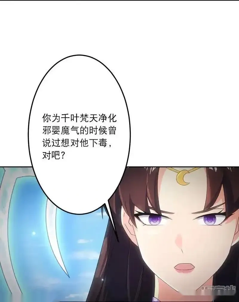 逆天邪神~漫画,第763话 护身符？2图