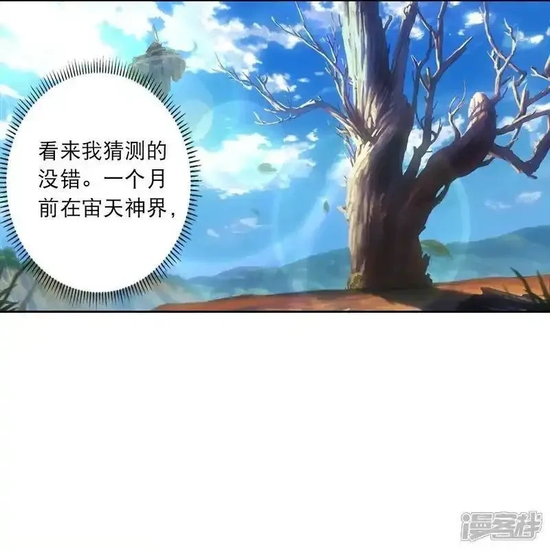 逆天邪神~漫画,第763话 护身符？4图