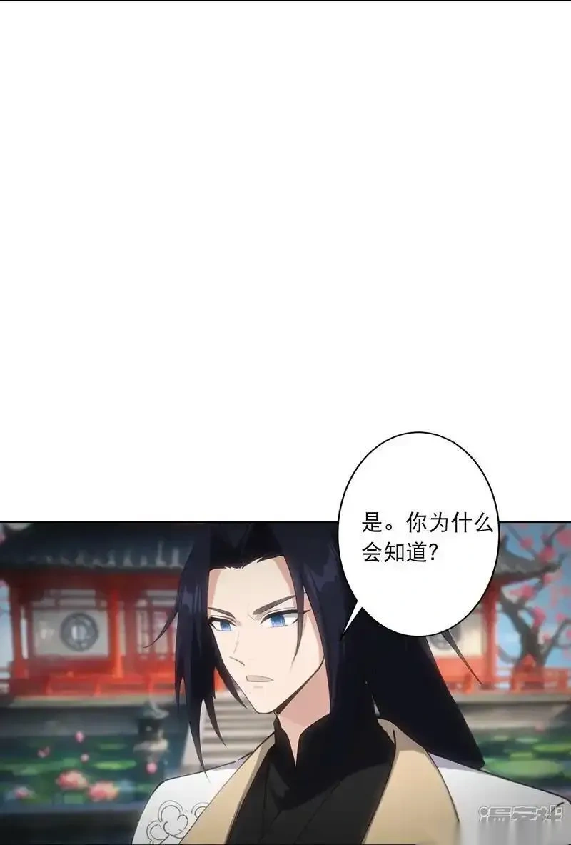 逆天邪神~漫画,第763话 护身符？1图