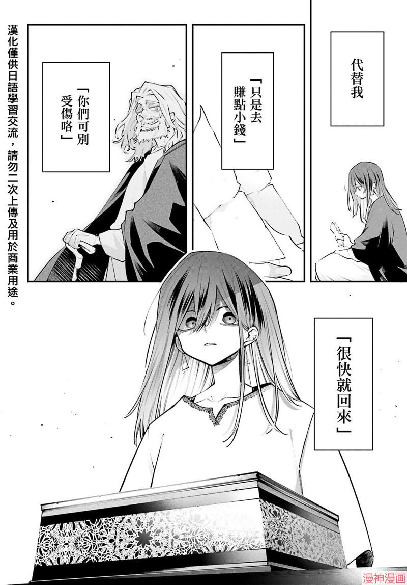 列强战线~漫画,第18话4图