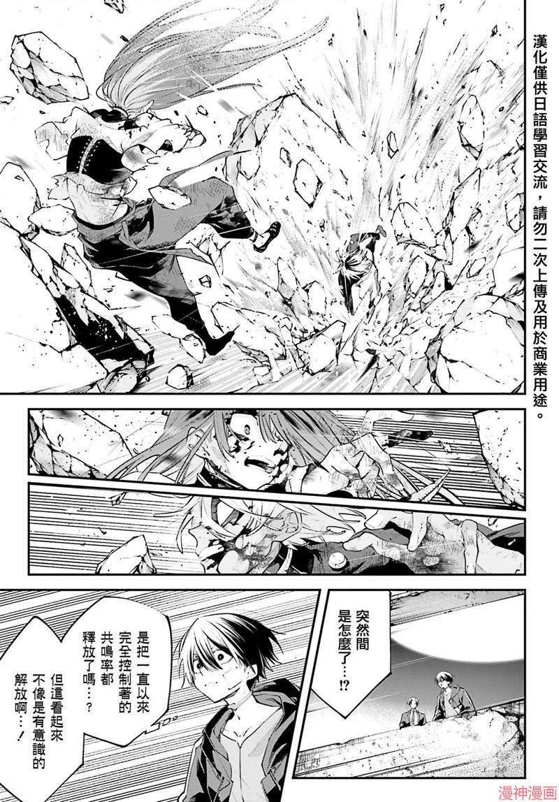 列强战线~漫画,第18话1图