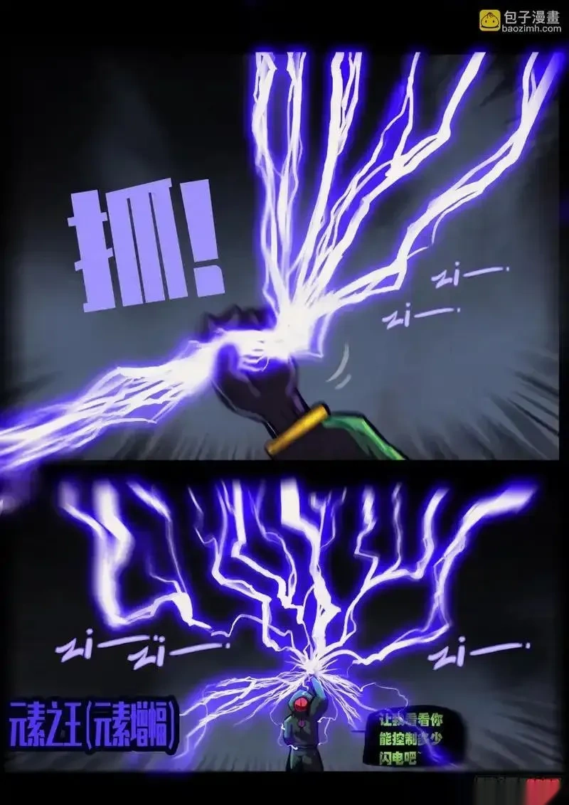 地球尽头漫画吧漫画,第444集4图