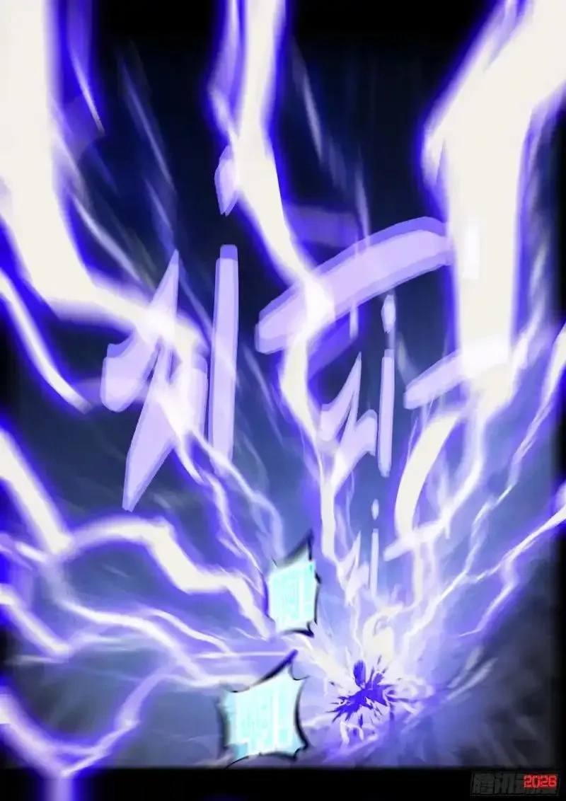 地球尽头漫画吧漫画,第444集5图