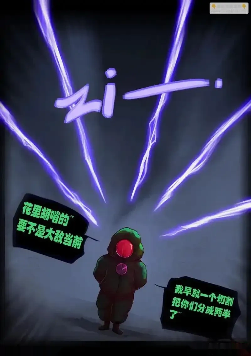 地球尽头漫画吧漫画,第444集3图