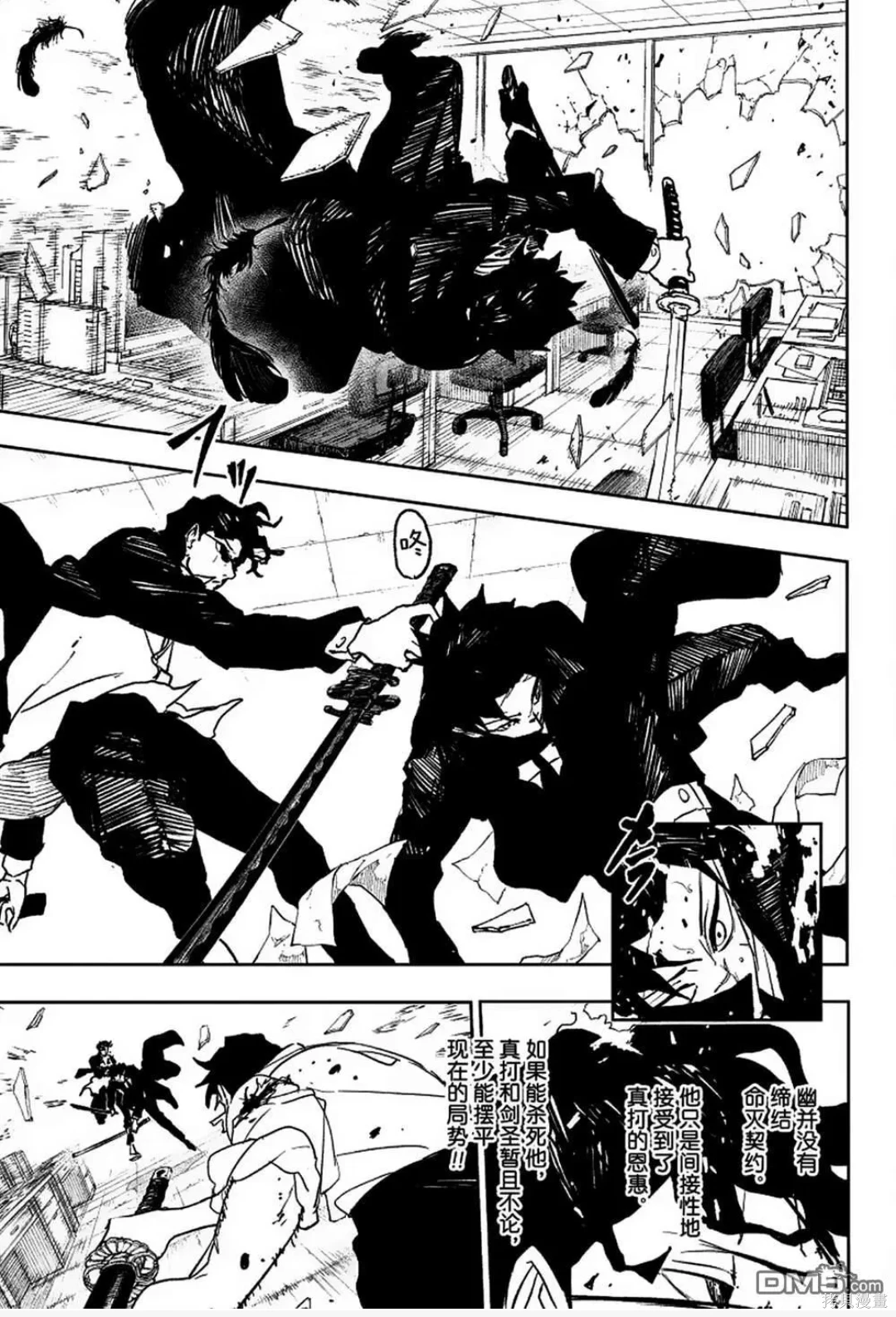 神乐槌图片漫画,第103话3图