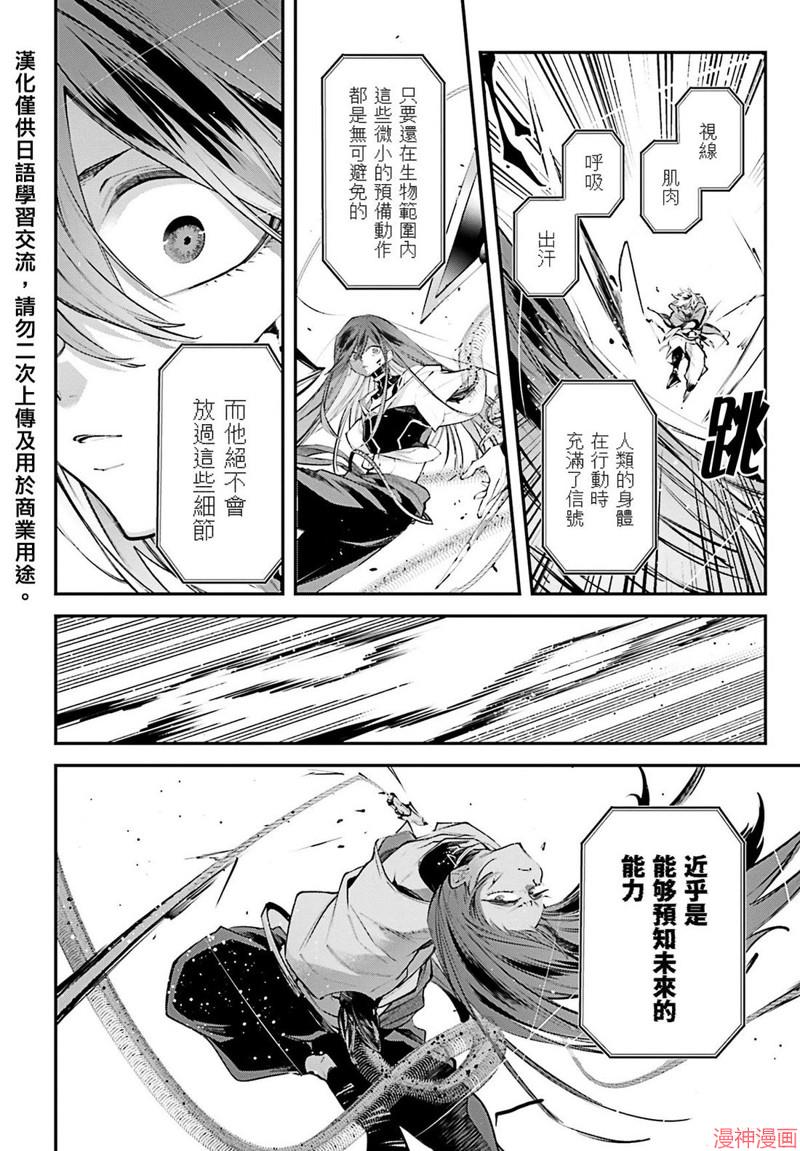 列强战线~漫画,第15话5图