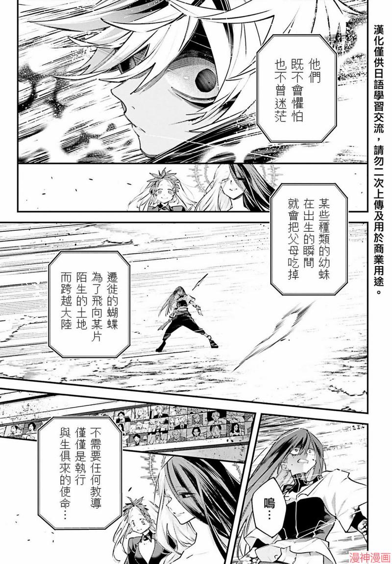 列强战线~漫画,第15话5图