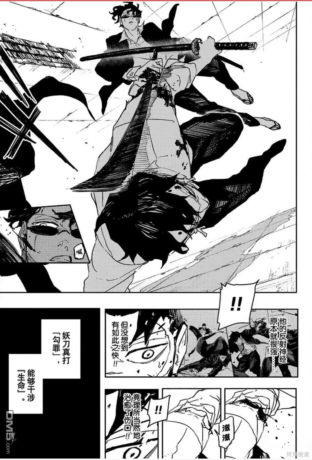 神乐槌图片漫画,第103话5图