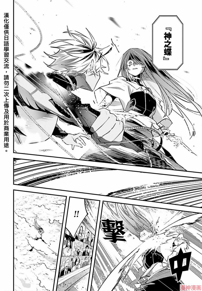 列强战线~漫画,第15话2图