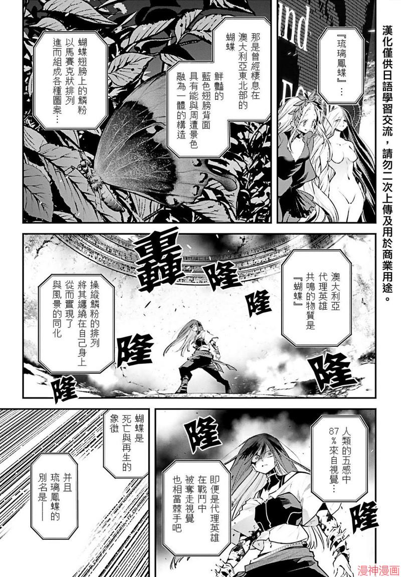 列强战线~漫画,第15话1图