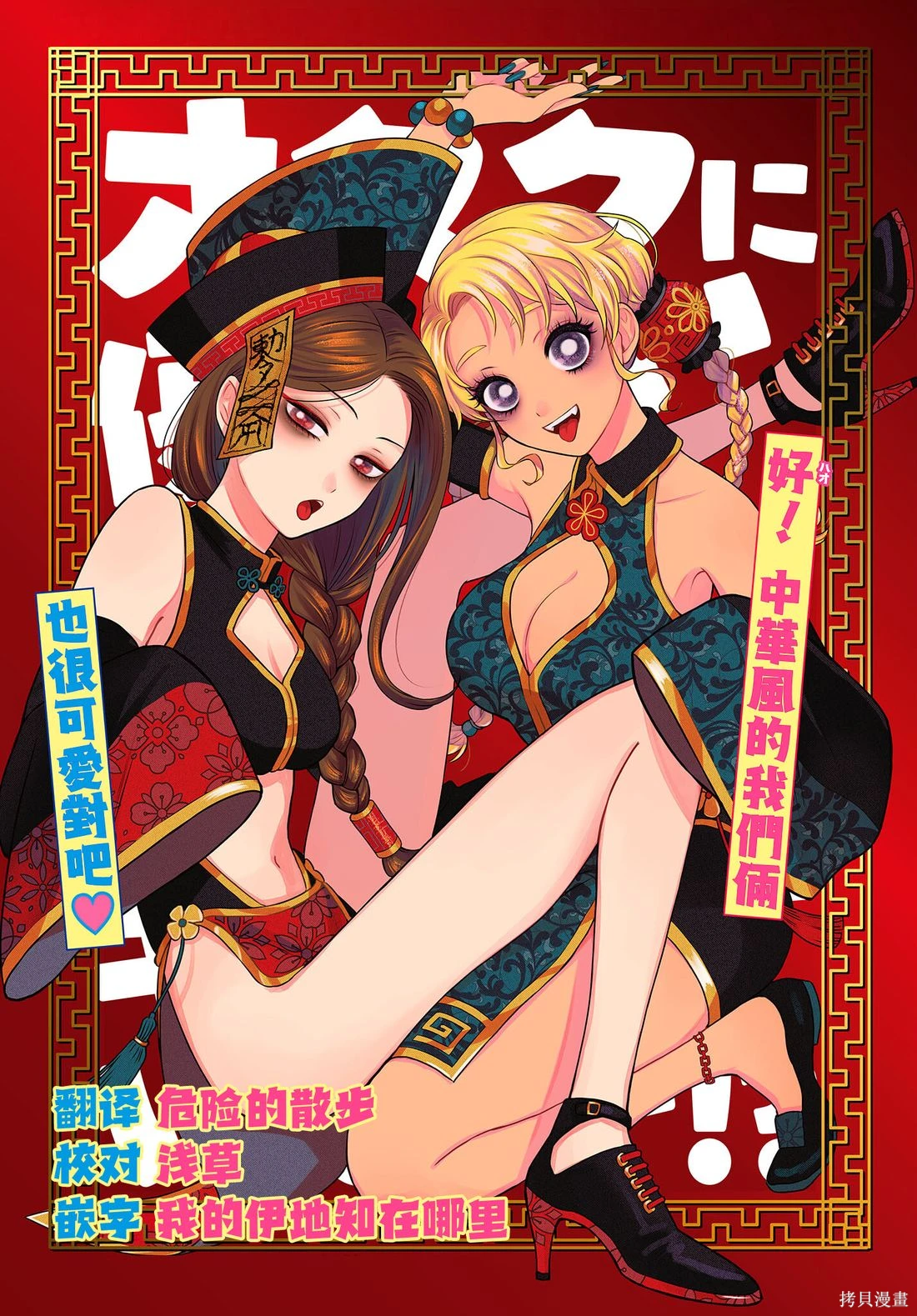 没有辣妹会对阿宅温柔!?~漫画,第74话1图